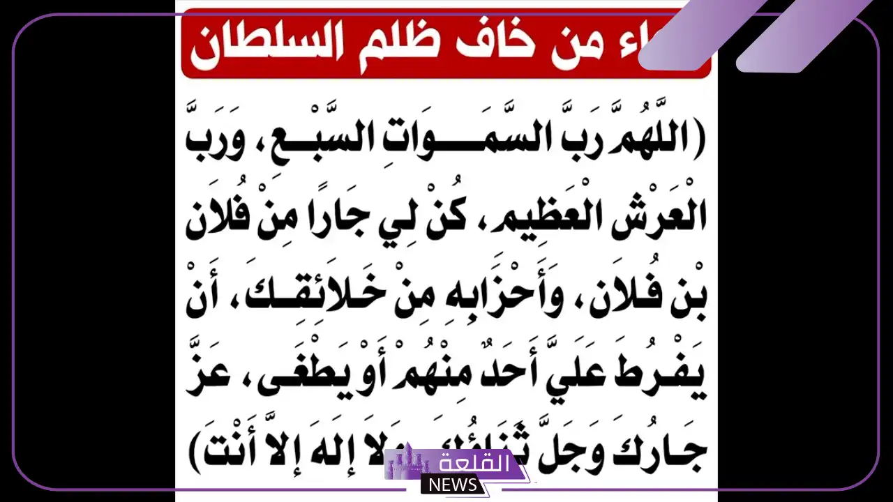 دعاء من خاف ظلم شخص يهددني مستجاب 6 الخوف من شخص معين