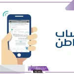 برنامج حساب المواطن.. توضيح بخصوص آلية التعرف على المستندات المطلوبة للتسليم