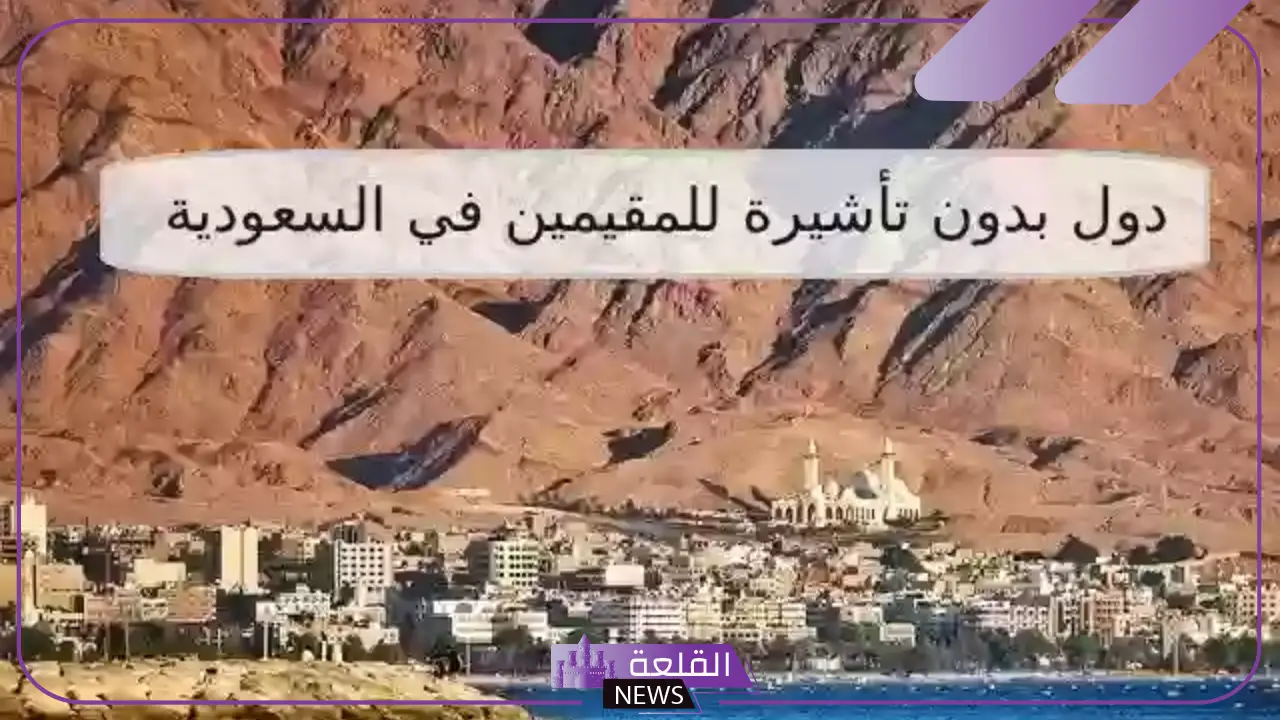لن تحتاج للتأشيرة.. دول بدون تأشيرة يمكنك السفر إليها والاستجمام