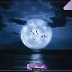 تفسير حلم رؤية القمر كبير وقريب في المنام للعزباء والمتزوجة لابن سيرين