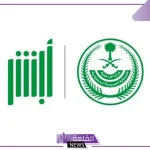 بواسطة أبشر.. طريقة استخراج رخصة القيادة الدولية بالشروط 1446