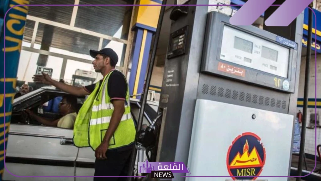 أسعار منتصف أكتوبر.. الأسعار الرسمية لشراء البنزين والسولار اليوم الثلاثاء 15 أكتوبر 2024 5 سعر البنزين اليوم