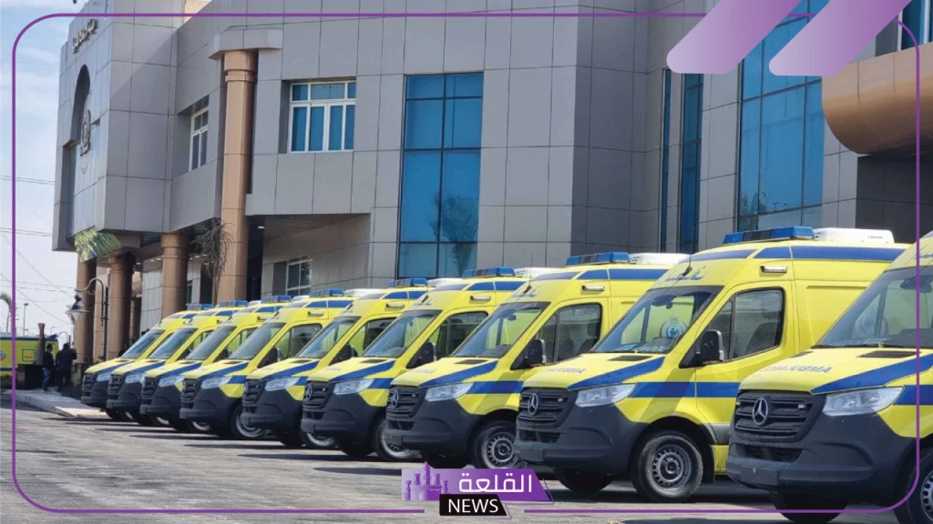 مصر.. قرار برفع سعر أسعار خدمات الإسعاف غير الطارئة وتوضيح نسب الزيادة الجديدة 5 قرارات برفع سعر أسعار خدمات الإسعاف غير الطارئة