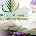 خبر سار.. تبكير رواتب التقاعد لشهر نوفمبر والتأمينات تكشف حقيقة زيادة الراتب التقاعدي