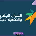 الضمان الاجتماعي يعلن صرف الراتب في نهاية الشهر مع 30% زيادة بمناسبة ذكرى البيعة “اعرف الحقيقة”
