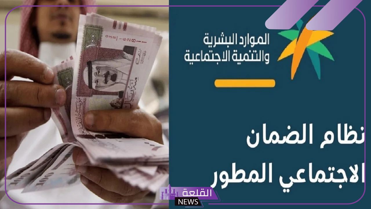 هل هناك زيادة 500 ريال لمستفيدي الضمان؟ اعرف الحقيقة 5 دعم الضمان الاجتماعي المطور 1446