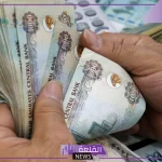 أسعار الصرف.. سعر صرف الدرهم الإماراتي بالجنيه في مصر اليوم الخميس 10 أكتوبر في البنوك