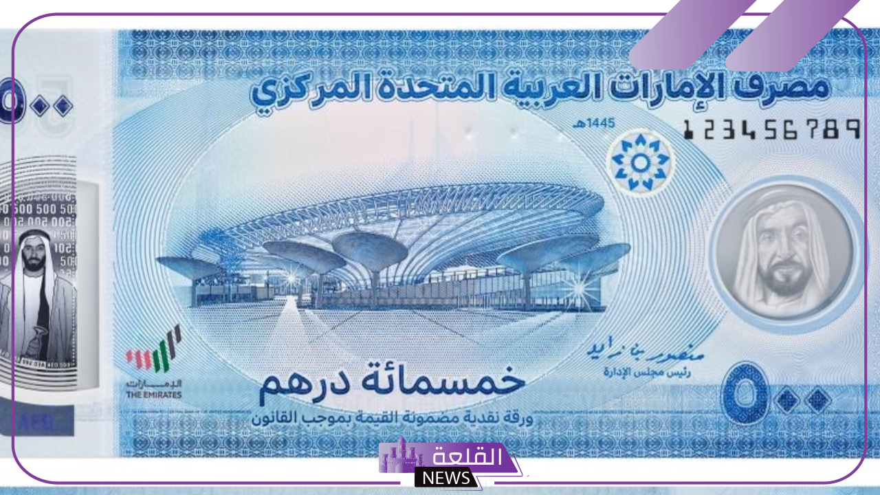 أسعار الدرهم اليوم.. سعر شراء الدرهم الإماراتي مقابل الجنيه المصري اليوم السبت 12 أكتوبر 2024