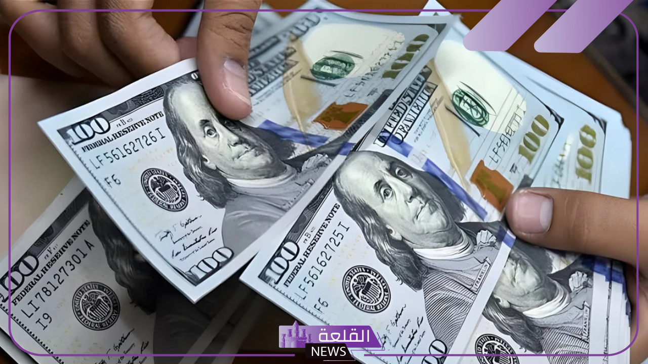 بكم الدولار.. سعر صرف الدولار الأمريكي مقابل الجنيه المصري اليوم الأحد 13 أكتوبر2024 في البنك المركزي 17 بكم الدولار.. سعر صرف الدولار الأمريكي مقابل الجنيه المصري اليوم الأحد 13 أكتوبر2024 في البنك المركزي