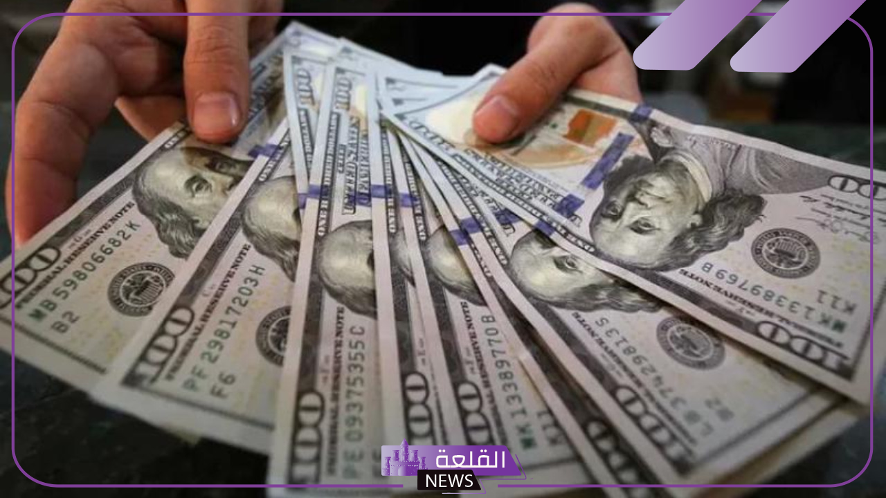 تعاملات نهاية أكتوبر.. سعر الدولار الأمريكي أمام الجنيه المصري في البنوك والسوق السوداء اليوم الخميس 31 أكتوبر 2024 8 تعاملات نهاية أكتوبر.. سعر الدولار الأمريكي أمام الجنيه المصري في البنوك والسوق السوداء اليوم الخميس 31 أكتوبر 2024