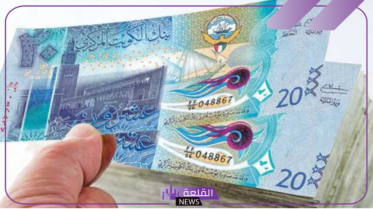 بكم الدينار؟؟ سعر بيع وشراء الدينار الكويتي أمام الجنيه المصري اليوم السبت 12 أكتوبر 2024 13 بكم الدينار؟؟ سعر بيع وشراء الدينار الكويتي أمام الجنيه المصري اليوم السبت 12 أكتوبر 2024