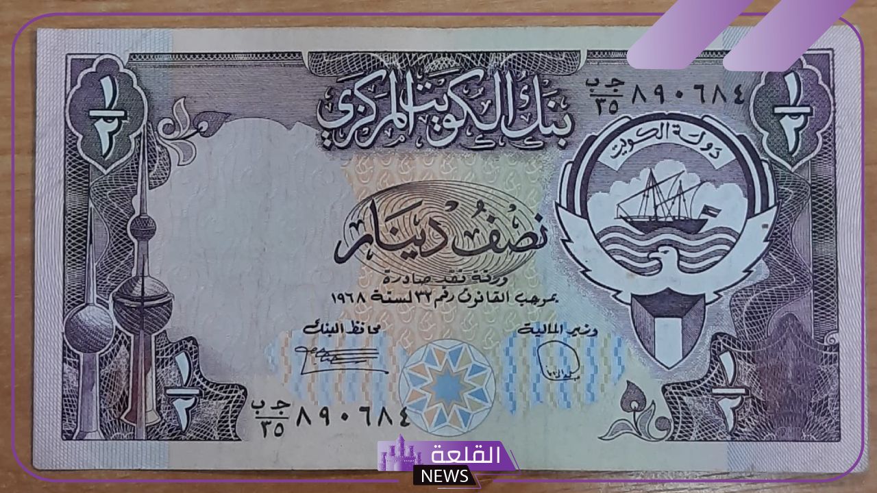 أسعار الدينار.. سعر بيع وشراء الدينار الكويتي اليوم أمام الجنيه المصري الأحد 13 أكتوبر 2024 12 أسعار الدينار.. سعر بيع وشراء الدينار الكويتي اليوم أمام الجنيه المصري الأحد 13 أكتوبر 2024