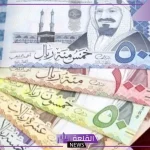 أسعار اليوم.. سعر صرف الريال السعودي أمام الجنيه المصري اليوم السبت 26 أكتوبر في البنوك والسوق السوداء