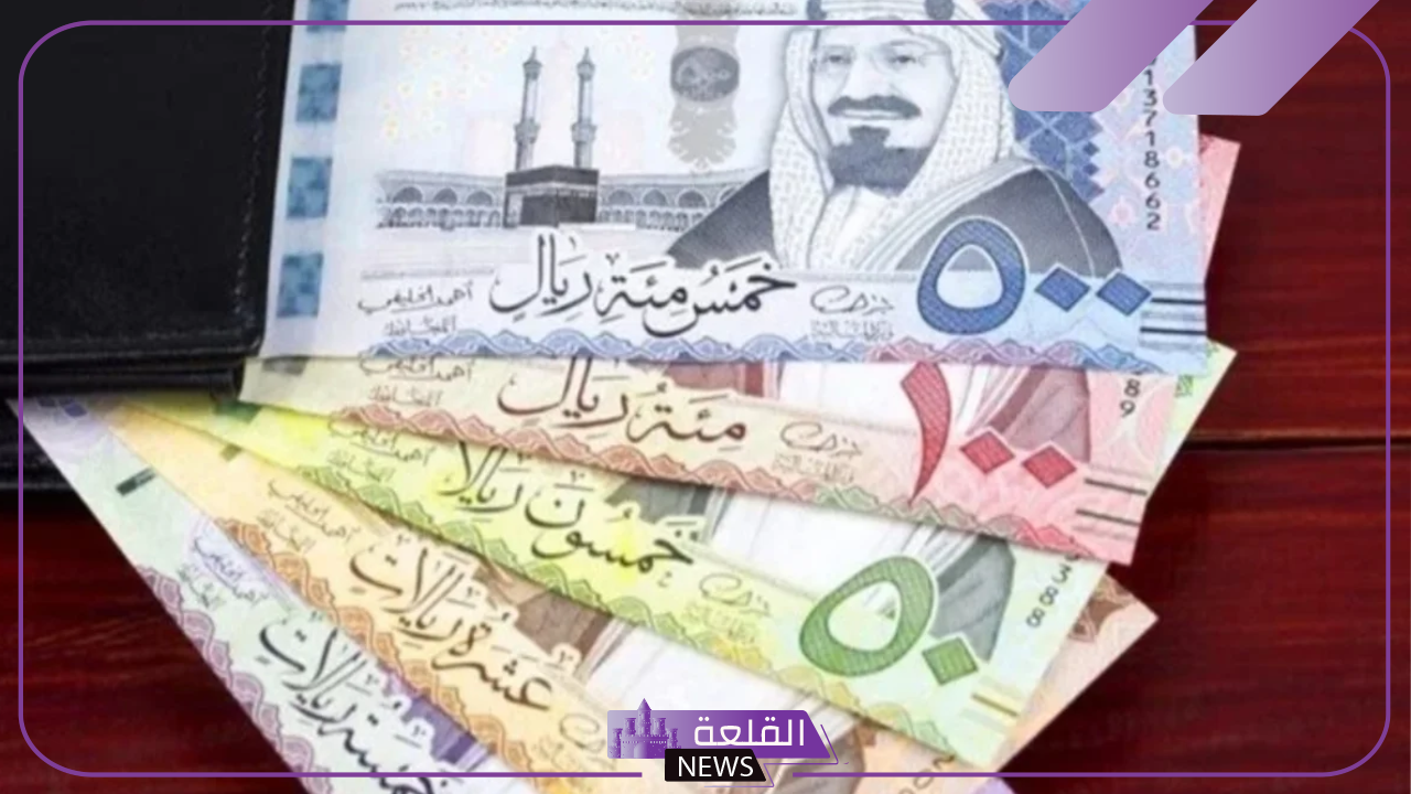 أسعار اليوم.. سعر صرف الريال السعودي أمام الجنيه المصري اليوم السبت 26 أكتوبر في البنوك والسوق السوداء