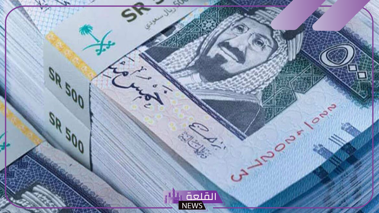 الريال سعره كم اليوم؟..سعر بيع وشراء الريال السعودي أمام الجنيه المصري اليوم الإثنين 14 أكتوبر 2024