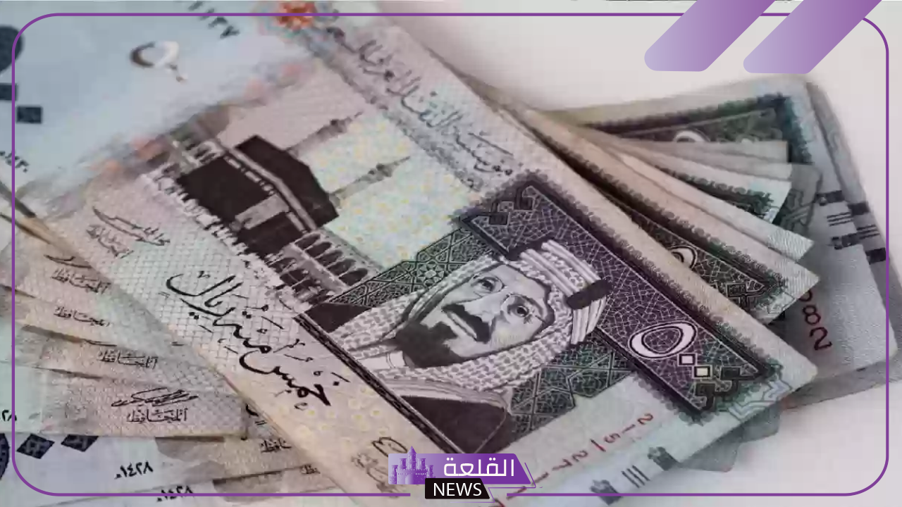 أسعار الريال اليوم.. سعر بيع وشراء الريال السعودي بالجنيه المصري اليوم الخميس 31 أكتوبر 2024 في البنوك