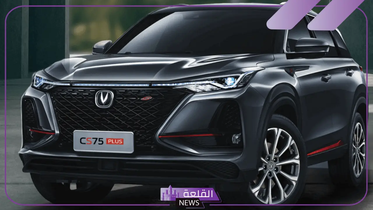 بأقوى الإمكانيات وأرخص الأسعار.. مواصفات سيارة شانجان CS75 Plus الرياضية وسعرها في السعودية 5 امكانيات سيارة شانجان CS75 بلس 2025