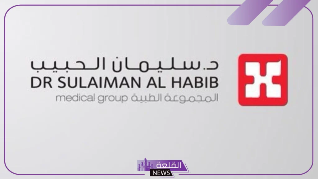 رسميًا.. سليمان الحبيب تفتتح مستشفى صحة المرأة بالرياض 5 سليمان الحبيب تفتتح مستشفى صحة المرأة بالرياض