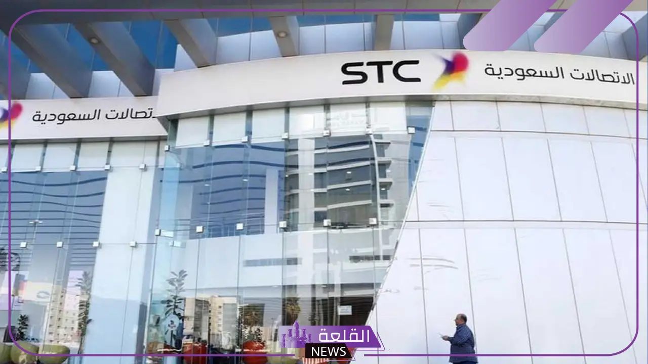 جهز أوراقك.. شركة الاتصالات السعودية stc تفتح باب التوظيف 5 فتح باب التقديم والتوظيف في شركةSTC