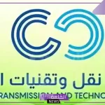 قدم من هنا.. شركة نقل وتقنيات المياه تفتح باب التوظيف بمميزات هائلة 1446