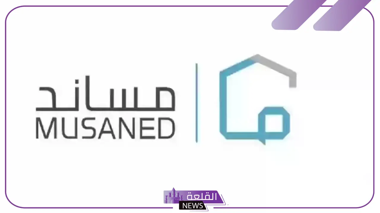 استخرجها الآن.. مساند تكشف عن الشروط والضوابط لاستخراج تأشيرة بديلة تعويضية