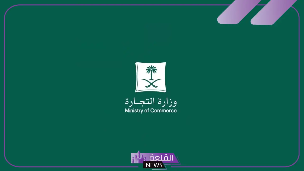 رسميًا.. قرار يلزم كل تاجر بتعيين اسم تجاري وتحديد غرامة 50 ألف لمن يخالف 5 إلزام جميع التجار في السعودية بعمل اسم تجاري