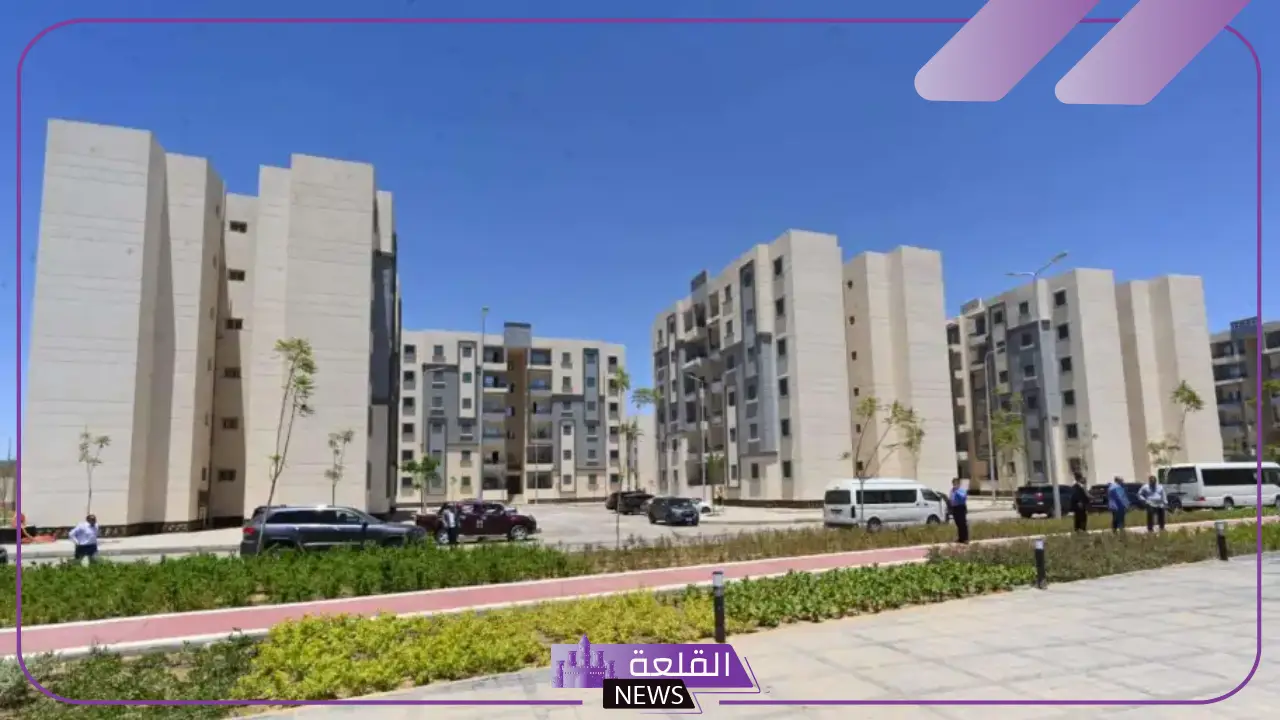 ادفع 50 ألف جنيه مقدم.. الإسكان تطرح شقق مشطبة وجاهزة والتقسيط على 30 سنة