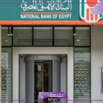 للمستفيدين.. موعد طرح شهادة الـ 35% من بنك مصر والبنك الأهلي
