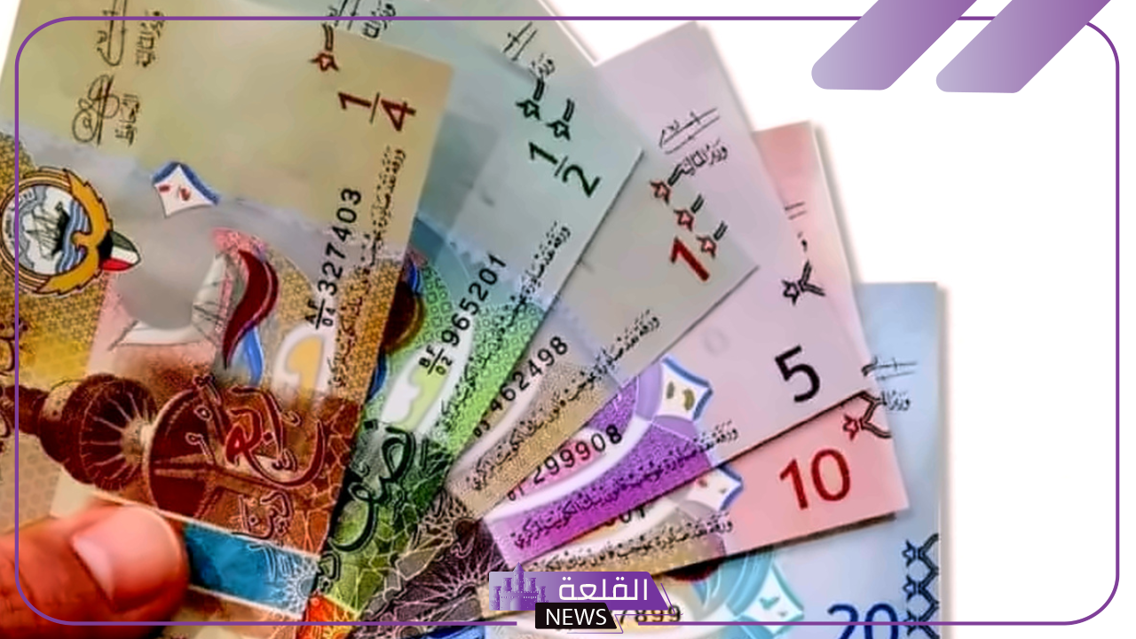 أسعار الصرافة.. أسعار بيع وشراء الدينار الكويتي بالجنيه المصري اليوم الإثنين في البنوك 7 أكتوبر 2024 17 أسعار الصرافة.. أسعار بيع وشراء الدينار الكويتي بالجنيه المصري اليوم الإثنين في البنوك 7 أكتوبر 2024