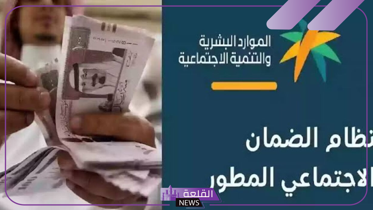 الضمان الاجتماعي.. حقيقة صرف بدل غلاء المعيشة لمستفيدي برنامج الضمان خلال شهر نوفمبر