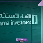 رسميًا.. الإنماء ريت للتجزئة تعلن عن نقل ملكية عقارات وإتمام تعديل ثمن بيع المكان في مول الرياض