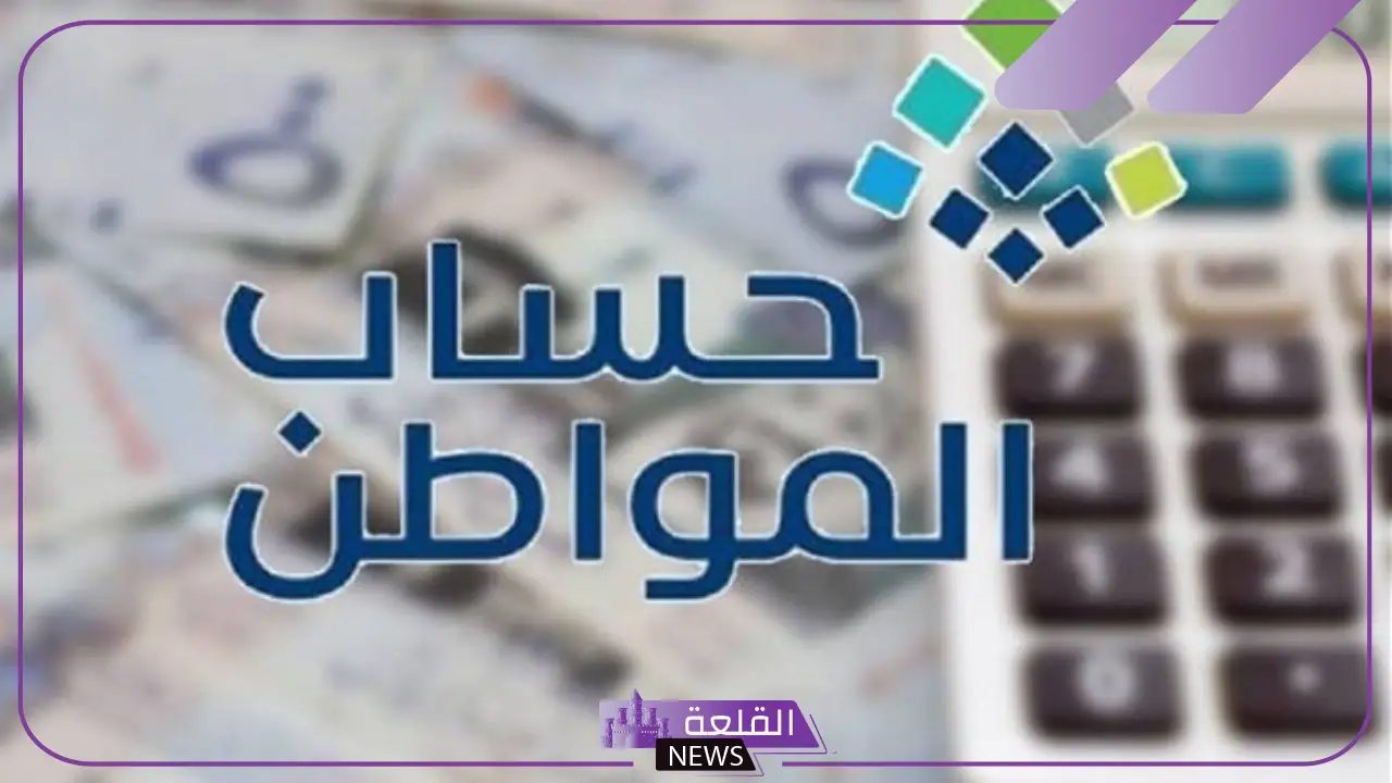 رقم حساب المواطن.. خدمة جديدة بعنوان صوتك مسموع “اعرف التفاصيل”