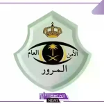 هيئة المرور.. توضيح الحقيقة بشأن ضرورة سداد مخالفات المرور دفعة واحدة للتخفيض