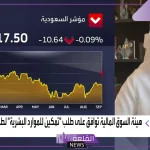 بنسبة 30%.. تمكين للموارد البشرية تنوي طرح أسهمها في تداول