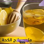 تجربتي في علاج الكحة وانا حامل في الشهر الثالث