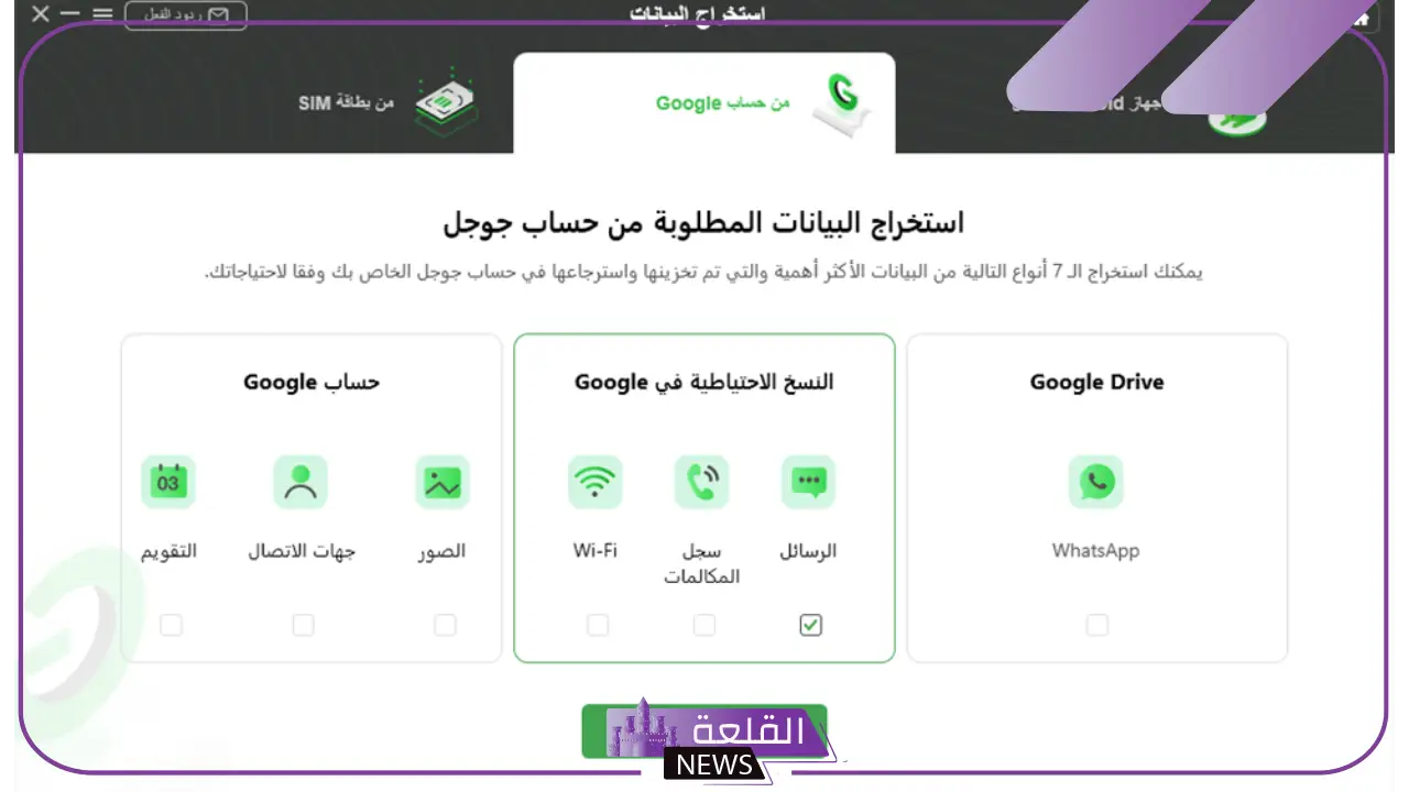 إليك الحل.. جوجل تحافظ على أمان بيانات الهواتف عند فقدها وتوضح طريقة استرجاعها 5 جوجل تعمل على حفاظ بيانات الهواتف