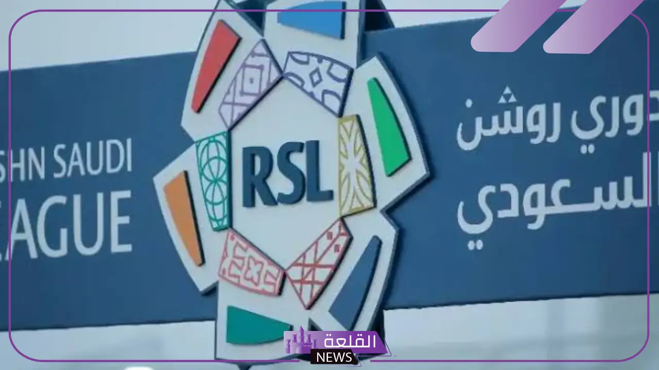 عادت المنافسات.. موعد مباريات روشن الجولة السابعة ومنافسات قوية 5 موعد مباريات دوري روشن في الجولة السابعة