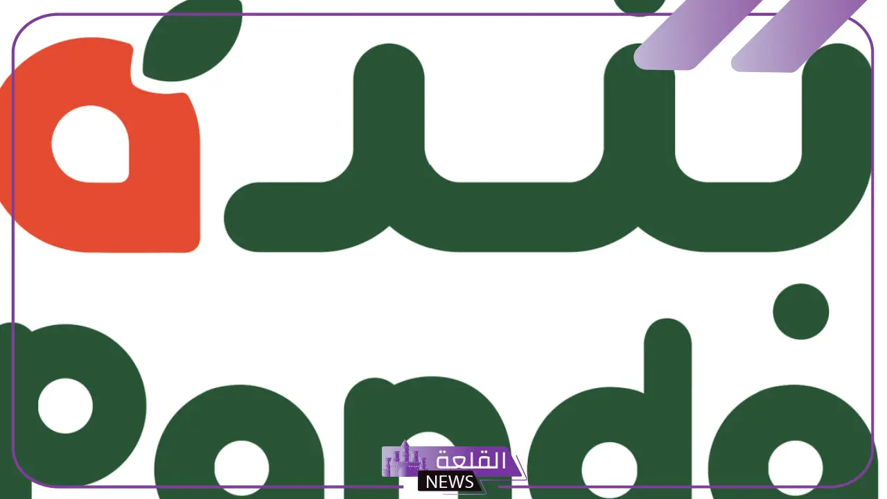 تخفيضات وخصومات..عروض بنده على منتجات الألبان الطبيعية حتى 22 أكتوبر