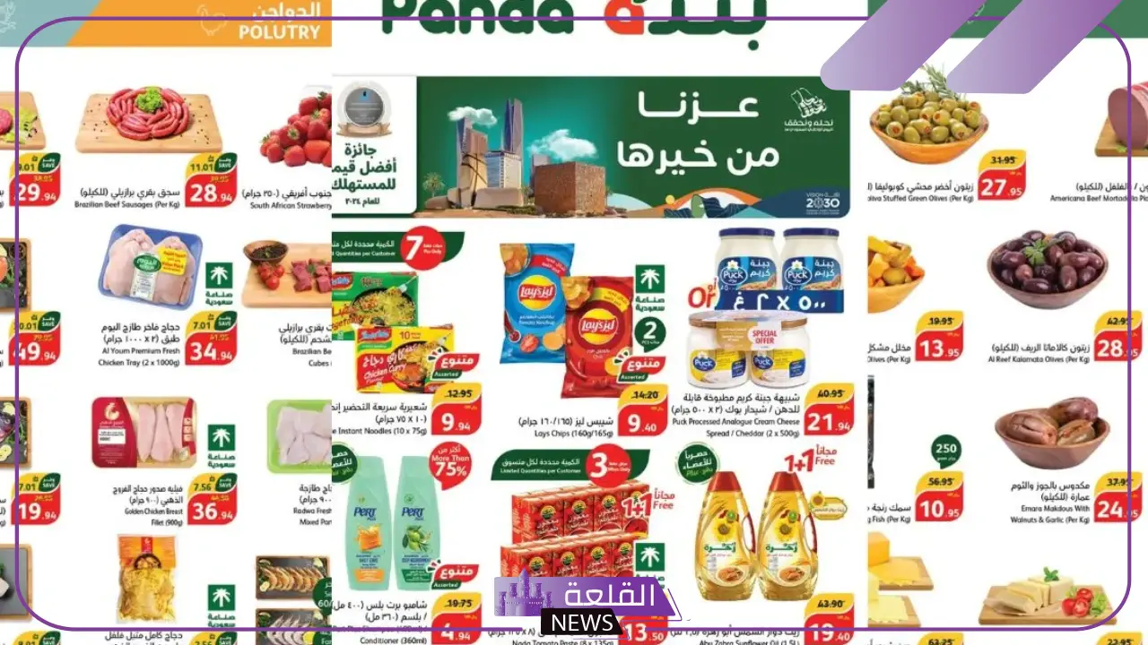 حتى يوم 22 أكتوبر.. عروض بنده الجديدة على جميع المنتجات بخصومات جبارة 5 خصومات هايبر بندة لشهر أكتوبر