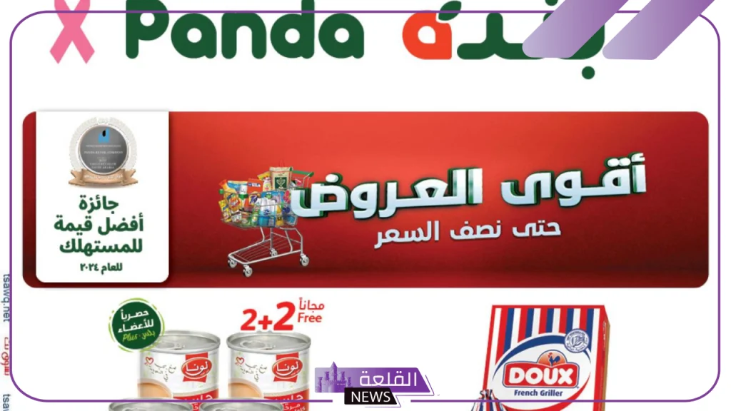 بخصم 60%.. عروض جديدة من بنده حتى يوم 15 أكتوبر 5 تخفيضات هايبر بنده