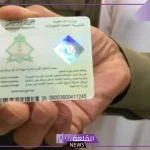 هيئة الجوازات.. غرامة تأخير تجديد هوية المقيم تُفرض بعد 3 أيام من انتهاء الصلاحية