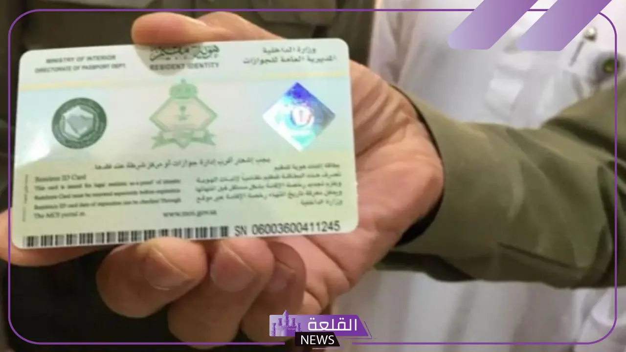 هيئة الجوازات.. غرامة تأخير تجديد هوية المقيم تُفرض بعد 3 أيام من انتهاء الصلاحية