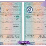 مصر.. الكشف عن الأوراق المطلوبة لاستخراج طلب توثيق لشهادات الميلاد وشهادات الوفاة