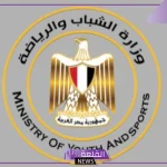 برواتب مُجزية.. فتح باب التوظيف في وزارة الشباب والرياضة المصرية