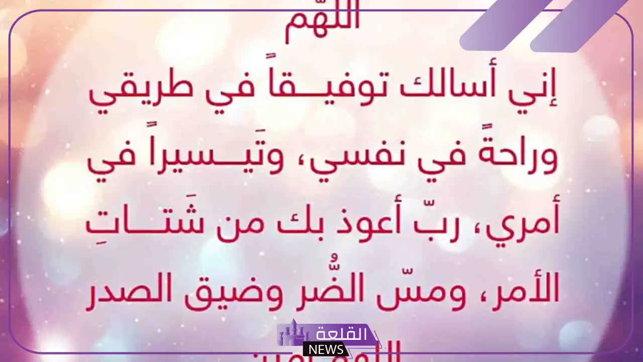 دعاء الانتهاء من المذاكرة للحفظ.. اللهم إني توكلت عليك 5 دعاء بعد المذاكرة وعدم النسيان