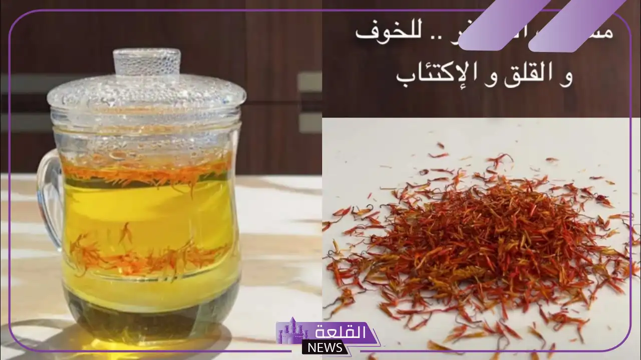 تجربتي مع العصفر للخوف والقلق وعلاج الاكتئاب 5 تجربتي مع العصفر للوسواس