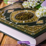 تجربتي مع آيات الإحياء والشفاء وفوائدها على المرء