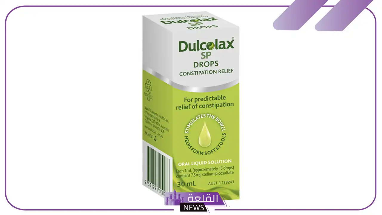 تجربتي مع حبوب dulcolax لعلاج الإمساك 5 أضرار حبوب dulcolax