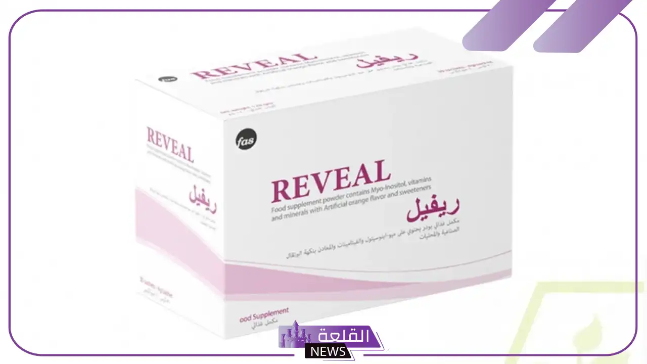 تجربتي مع ريفيل مكمل غذائي لعلاج التكيسات 5 علاج ريفيل للتكيسات عالم حواء