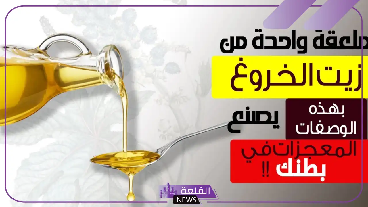 تجربتي مع زيت الخروع للبطن وأبرز فوائده الصحية 5 أضرار شرب زيت الخروع